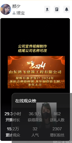 图片[2]-【2023.12.28】抖音直播暴利项目，有人30小时收入36万音浪，公司宣传片年会视频制作，抓住年底一波流量大红利百度网盘免费下载-芽米宝库