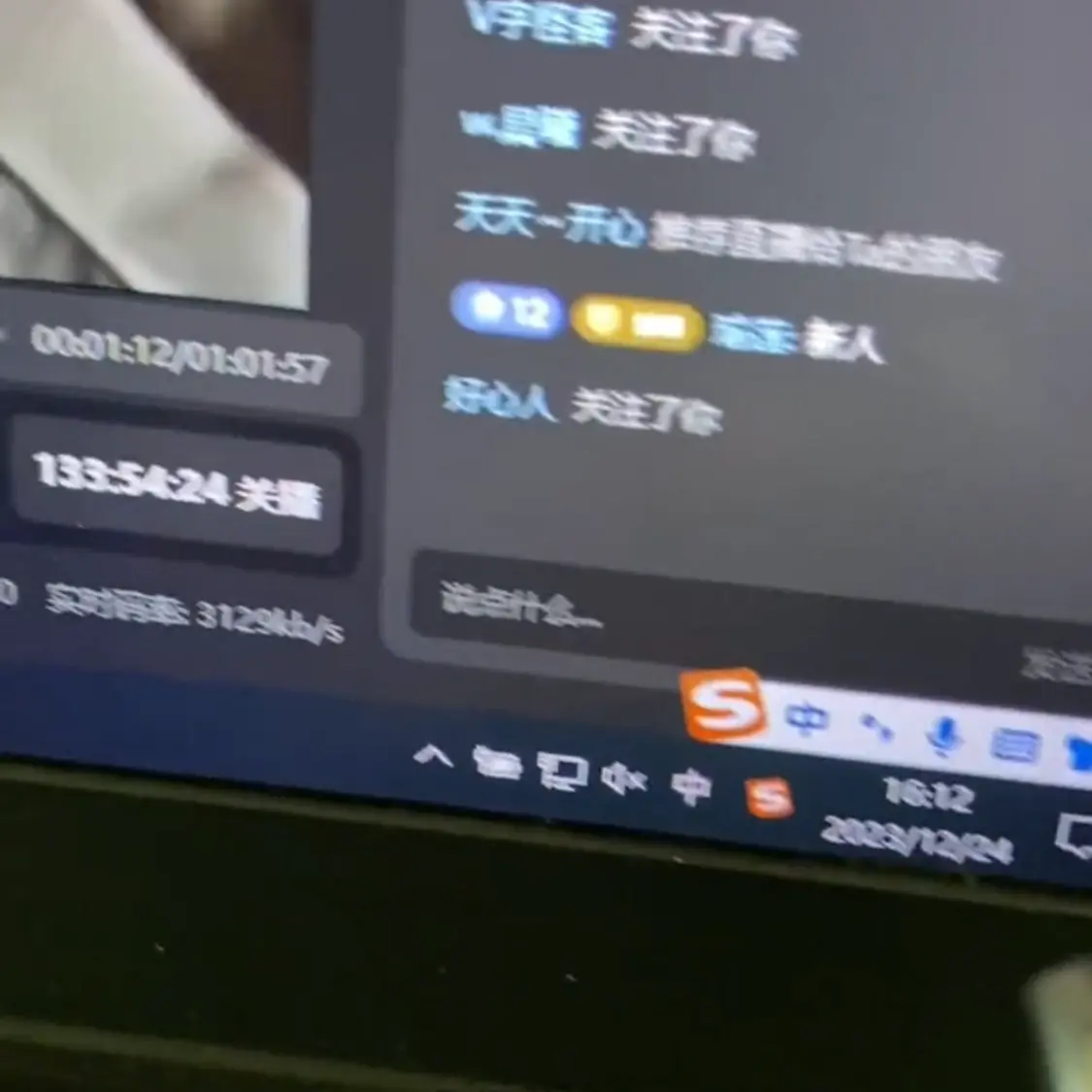 图片[4]-【2023.12.26】靠抖音无人直播，卖和面、花样面食教程，小白也能日入500+，落地保姆级教程百度网盘免费下载-芽米宝库