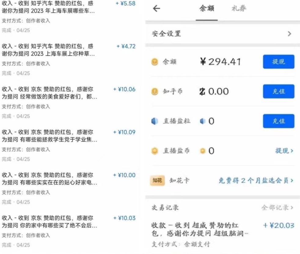 图片[2]-【2023.12.26】每天30分钟，AI问答红包单账号月入3000+,傻瓜式操作，轻松挣钱！百度网盘免费下载-芽米宝库