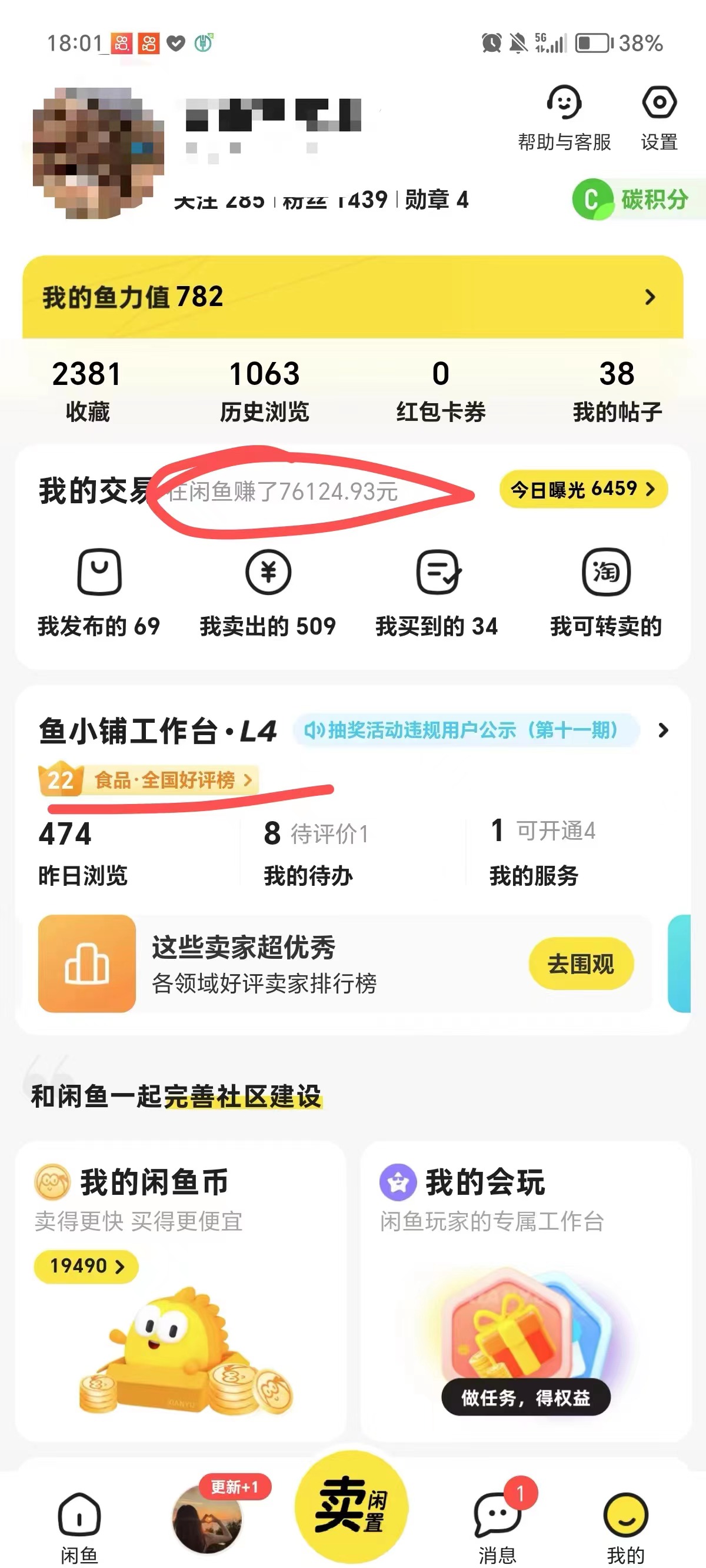 图片[2]-【2023.12.26】外面收费4980闲鱼无货源实战教程 单号4000+百度网盘免费下载-芽米宝库