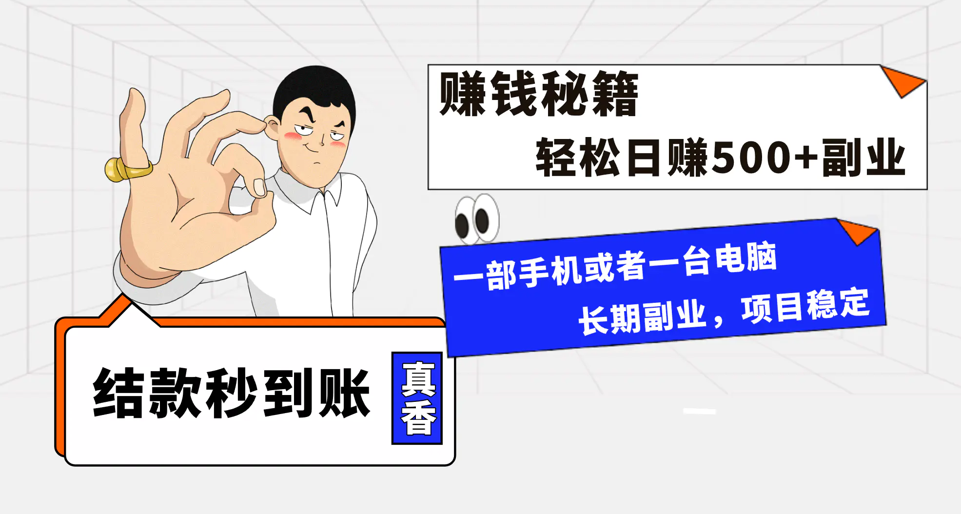 图片[1]-【2023.12.25】年前最后一个黄金期，单号日入500+，可无脑批量放大操作百度网盘免费下载-芽米宝库