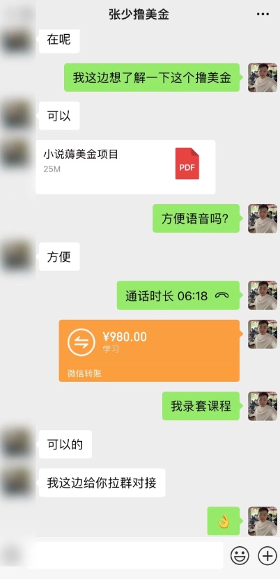 图片[2]-【2023.12.25】小说薅美金月轻松入2000美元项目、无脑搬运国内小说复制粘贴到国外、傻瓜式操作百度网盘免费下载-芽米宝库