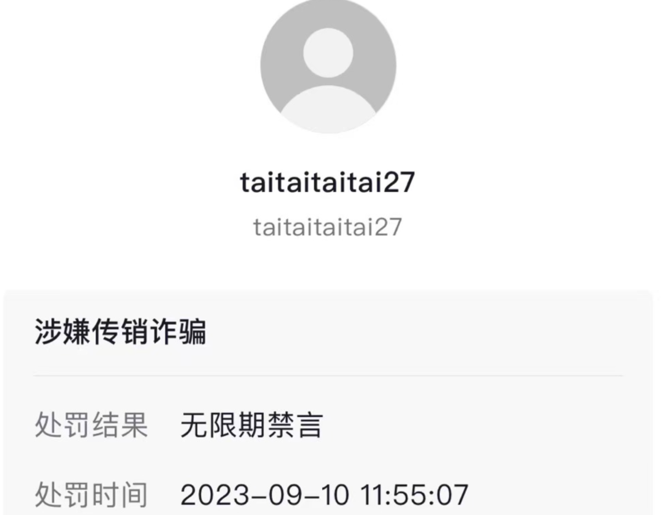 图片[2]-【2023.12.25】抖音混剪日引200+创业粉不封号最新教程！“割韭菜”日稳定变现5000+百度网盘免费下载-芽米宝库