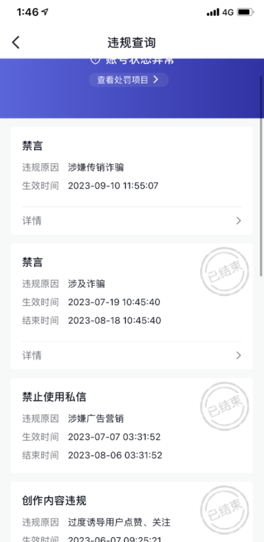 图片[3]-【2023.12.25】抖音混剪日引200+创业粉不封号最新教程！“割韭菜”日稳定变现5000+百度网盘免费下载-芽米宝库