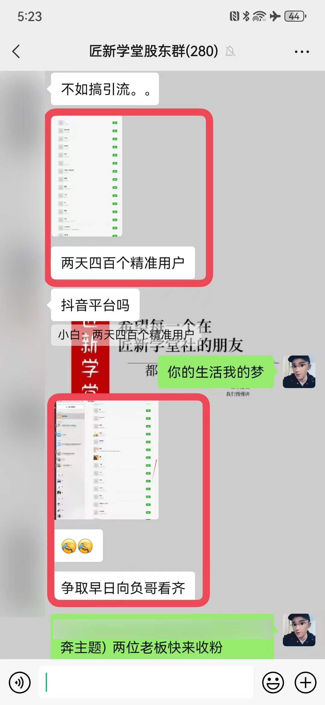 图片[6]-【2023.12.25】抖音混剪日引200+创业粉不封号最新教程！“割韭菜”日稳定变现5000+百度网盘免费下载-芽米宝库