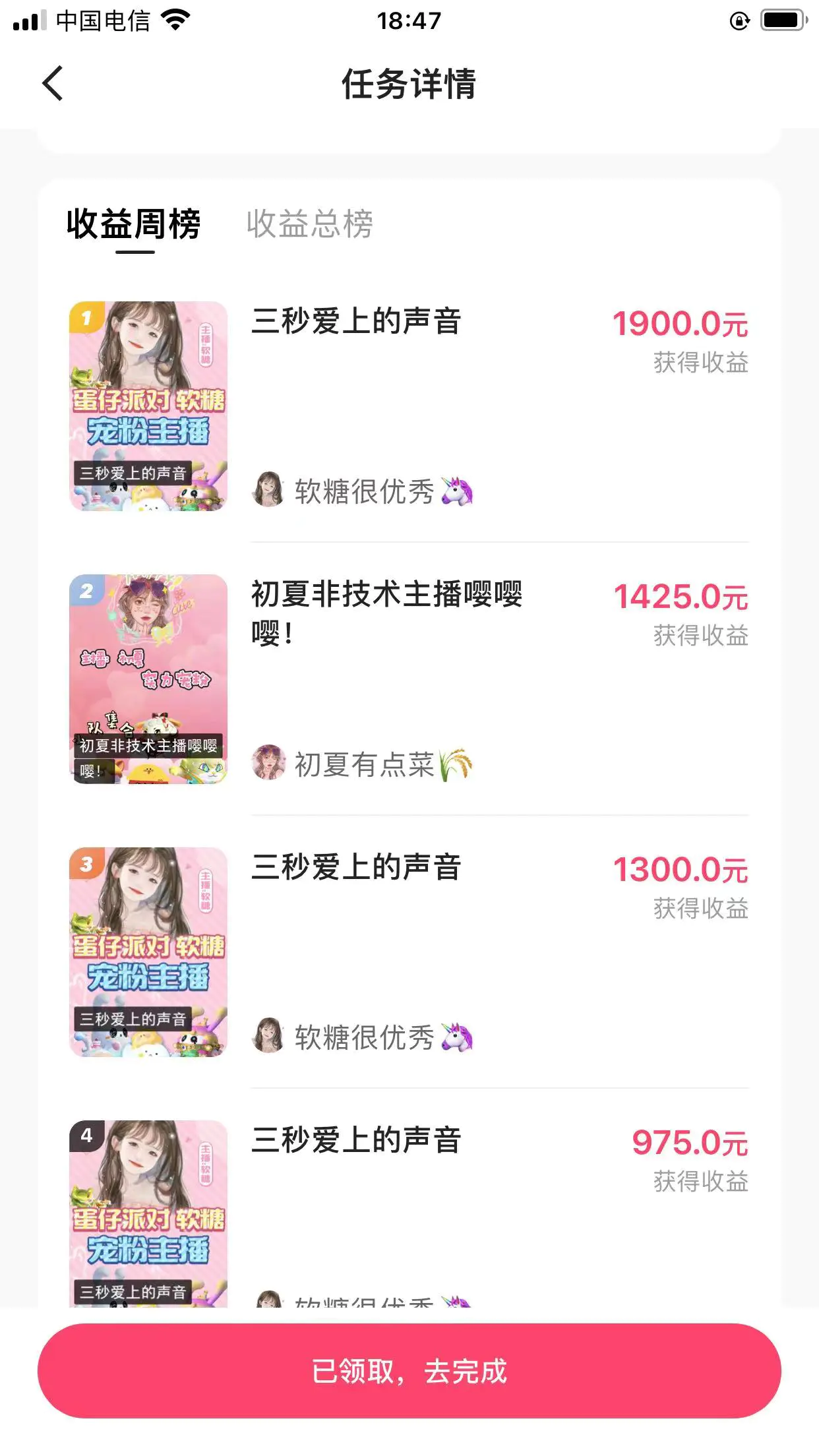 图片[2]-【2023.12.25】快手半无人直播，游戏合伙人蛋仔派对，一周收益5000+百度网盘免费下载-芽米宝库