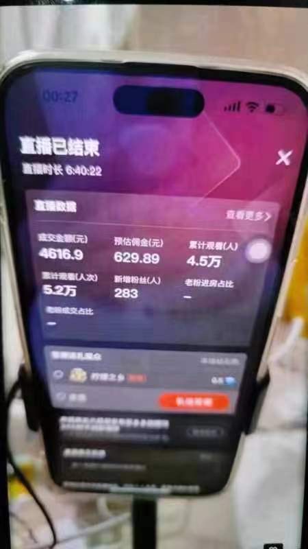 图片[3]-【2023.12.23】蓝海赛道拼多多无人直播，日入2600+，0成本变现，小白也能轻松上手百度网盘免费下载-芽米宝库