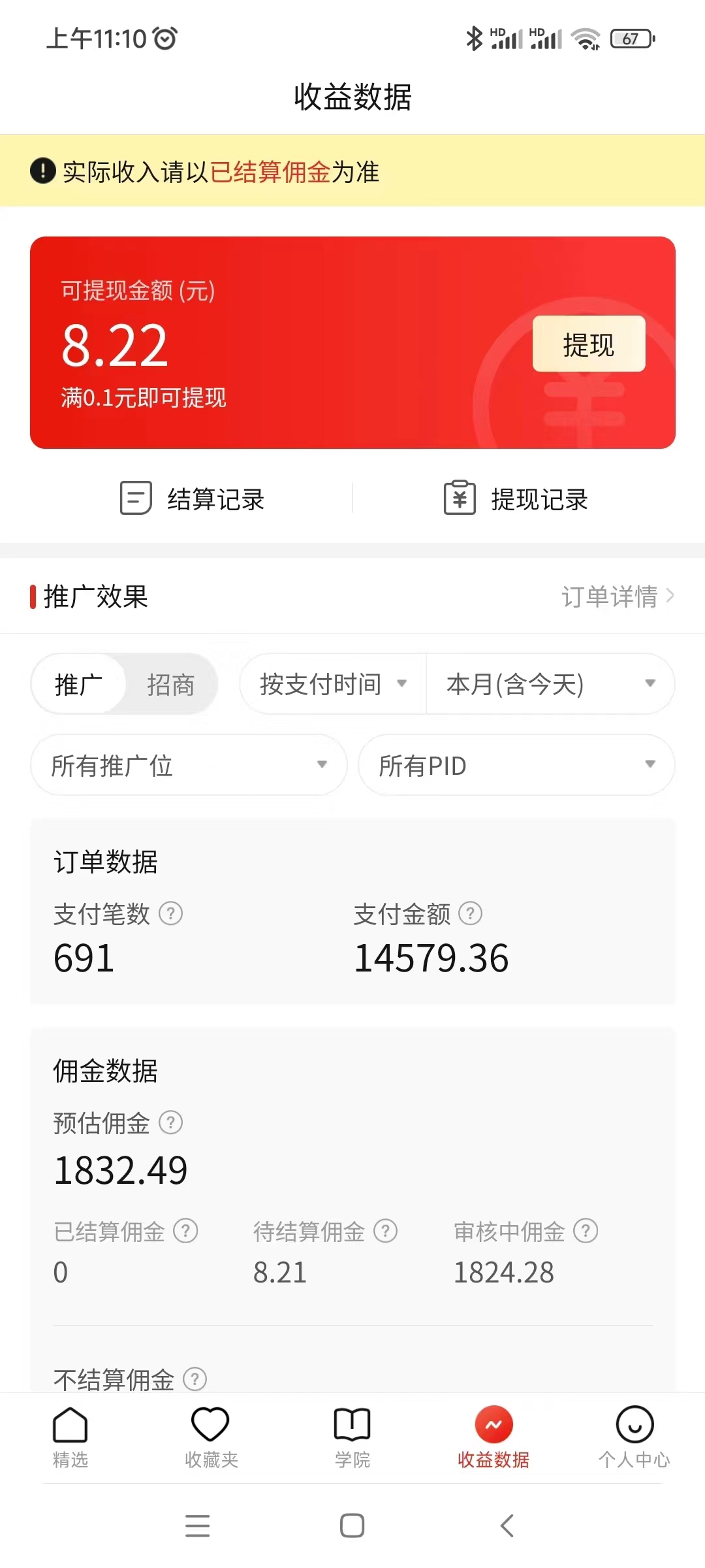 图片[4]-【2023.12.23】蓝海赛道拼多多无人直播，日入2600+，0成本变现，小白也能轻松上手百度网盘免费下载-芽米宝库