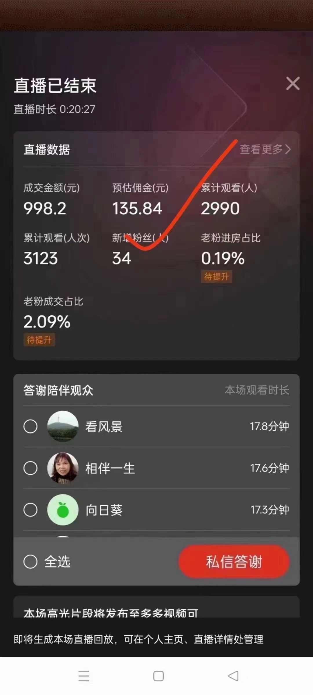 图片[6]-【2023.12.23】蓝海赛道拼多多无人直播，日入2600+，0成本变现，小白也能轻松上手百度网盘免费下载-芽米宝库