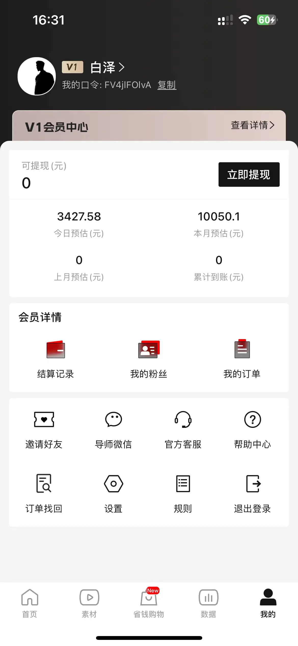 图片[3]-【2023.12.22】全新玩法，全新思路，烟花暴力掘金，小白无脑上手，周收益破万+百度网盘免费下载-芽米宝库