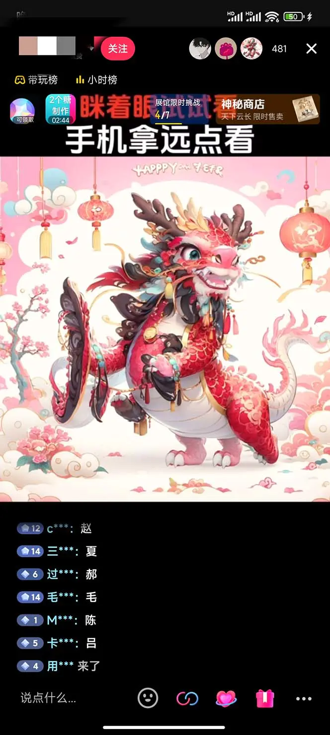 图片[2]-【2023.12.22】抖音最新最火Ai姓氏签名头像直播玩法（含开播视频教程+头像AI自动生成软件)百度网盘免费下载-芽米宝库