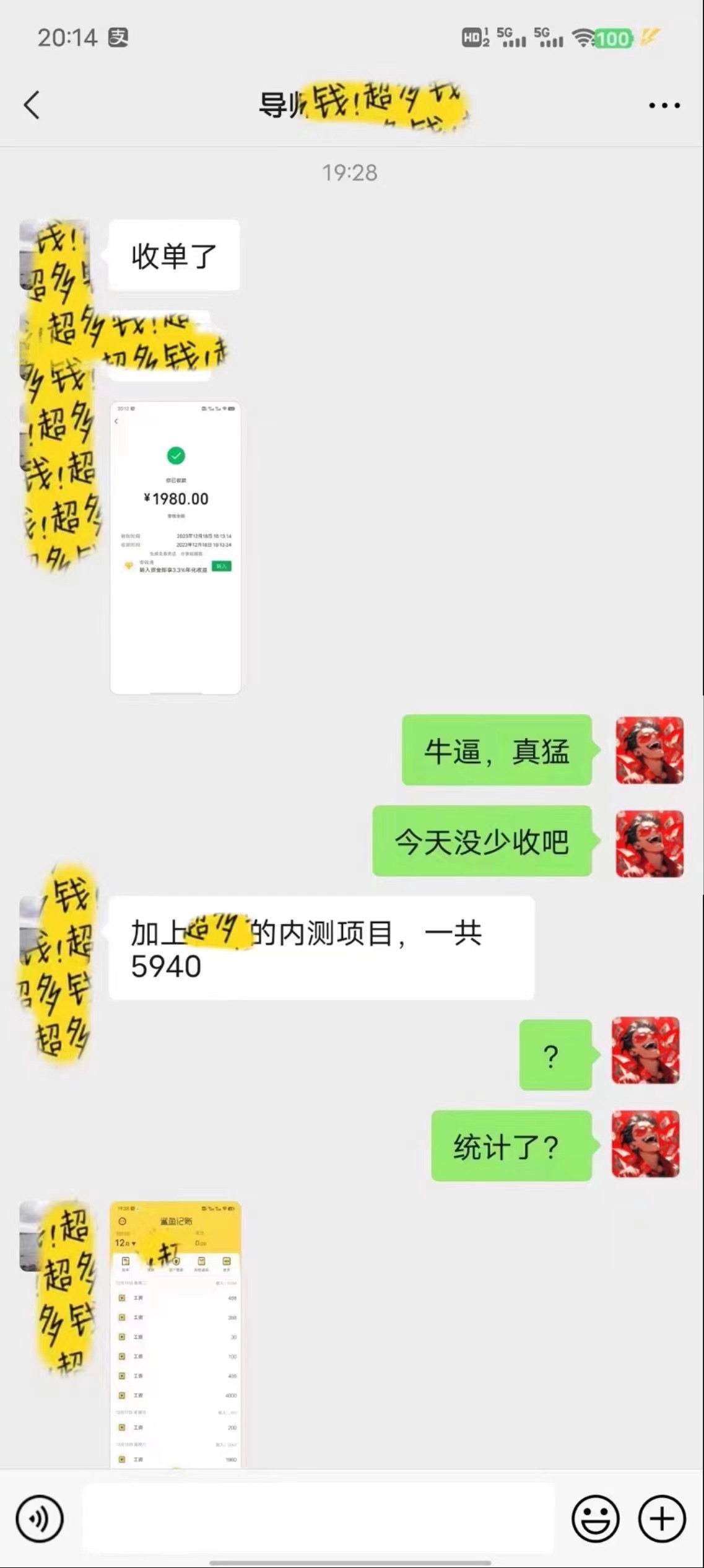 图片[2]-【2023.12.23】普通人做知识付费，逆风翻盘，实现财富自由，日入过千，年入百万百度网盘免费下载-芽米宝库