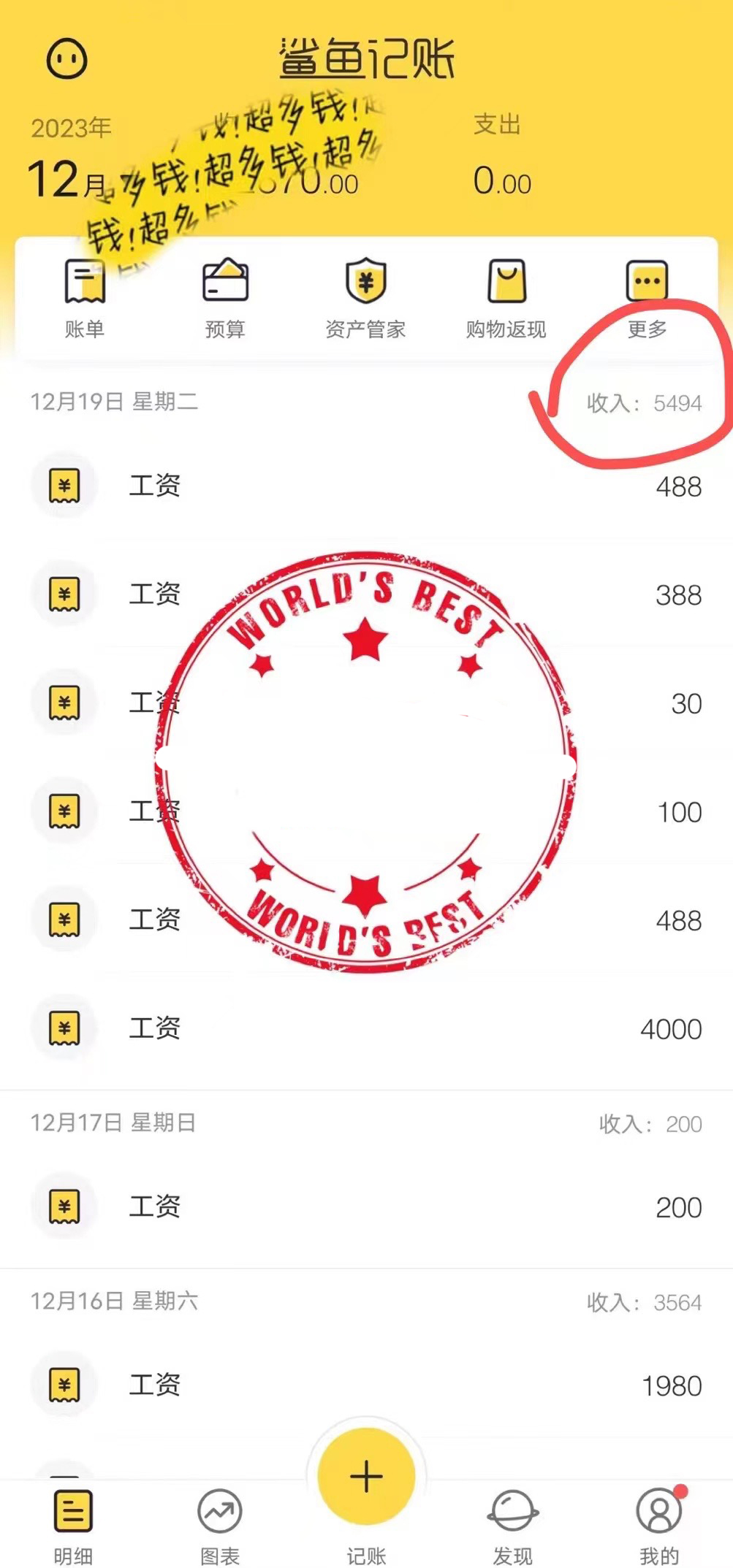 图片[3]-【2023.12.23】普通人做知识付费，逆风翻盘，实现财富自由，日入过千，年入百万百度网盘免费下载-芽米宝库