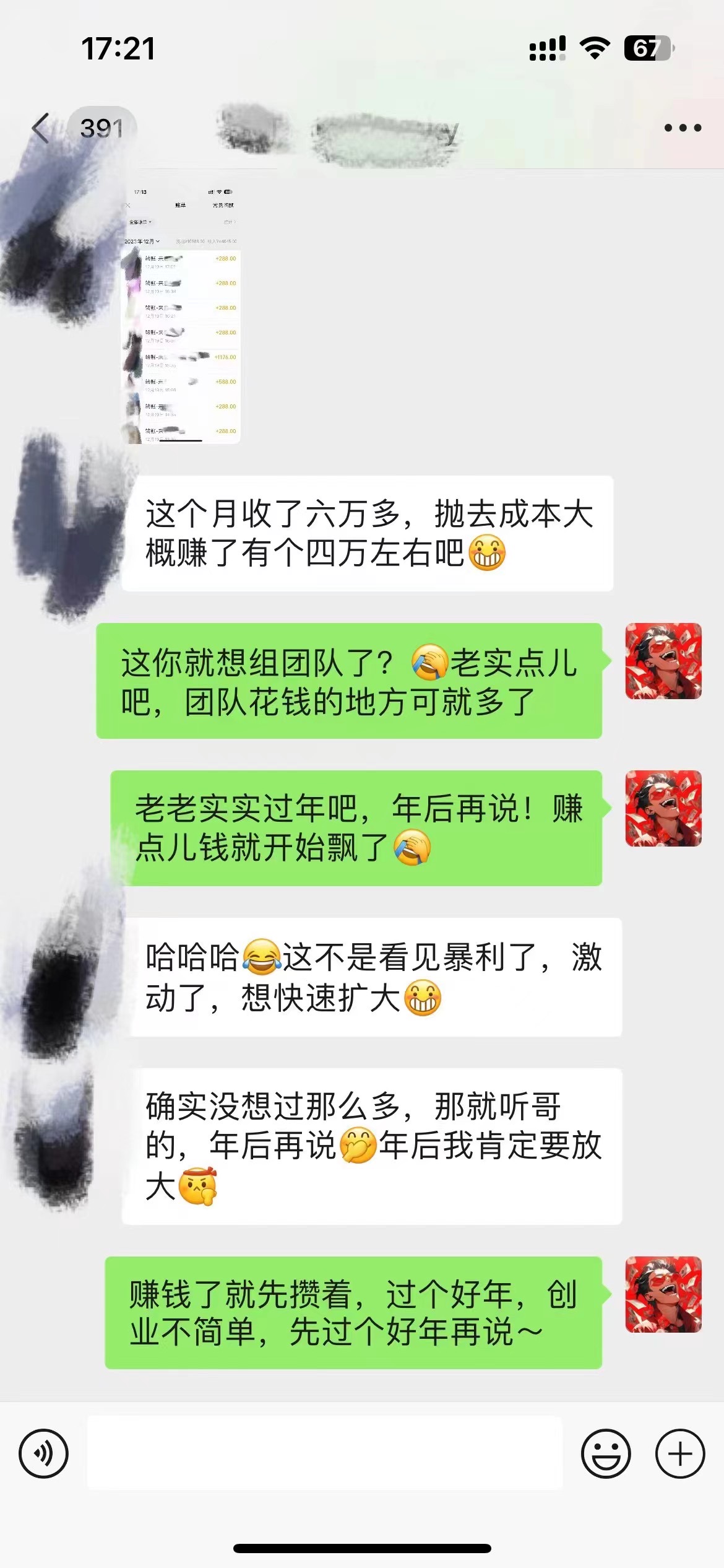 图片[4]-【2023.12.23】普通人做知识付费，逆风翻盘，实现财富自由，日入过千，年入百万百度网盘免费下载-芽米宝库