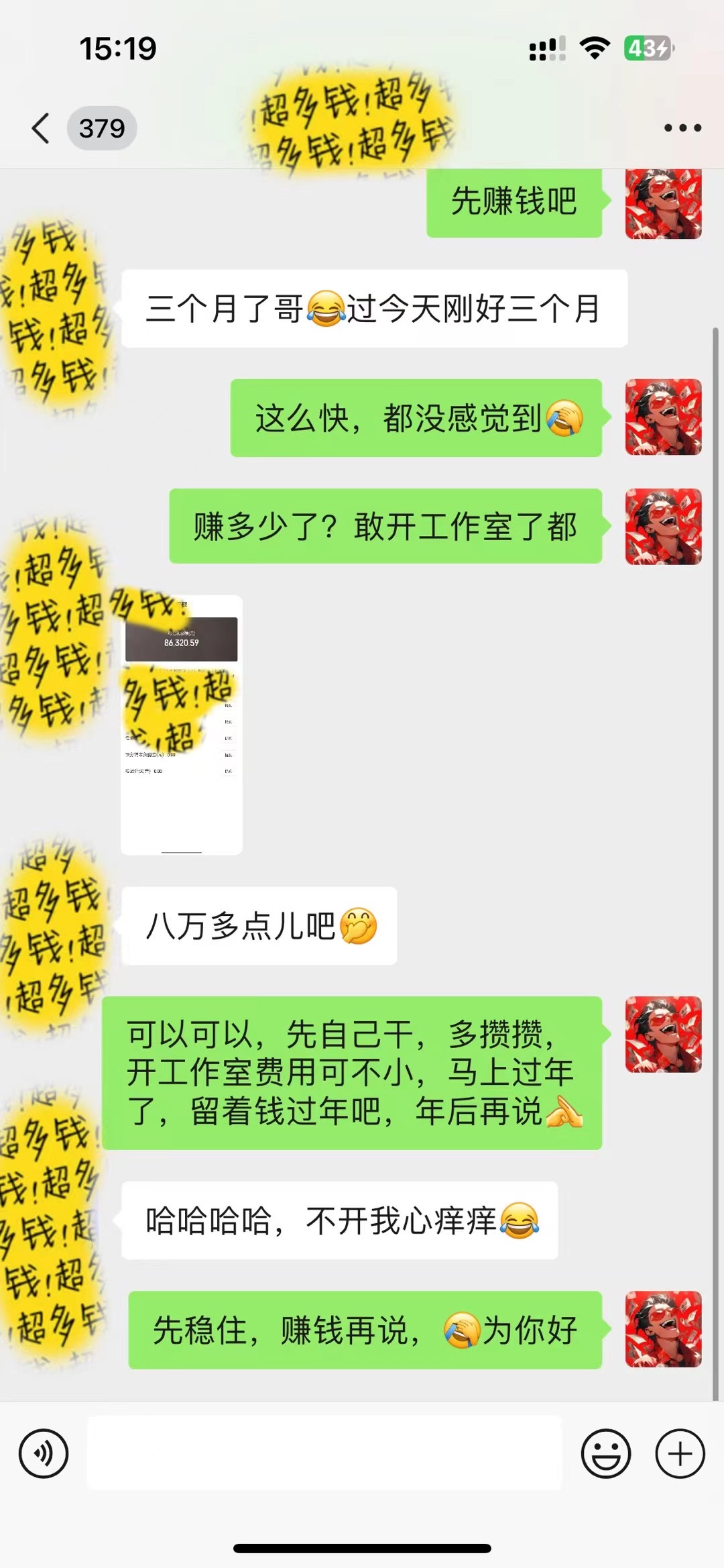 图片[5]-【2023.12.23】普通人做知识付费，逆风翻盘，实现财富自由，日入过千，年入百万百度网盘免费下载-芽米宝库
