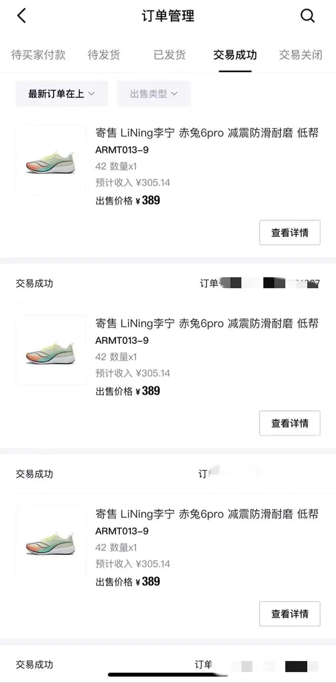 图片[2]-【2023.12.22】得物球鞋服饰搬砖一单30-300+ 小白轻松上手百度网盘免费下载-芽米宝库