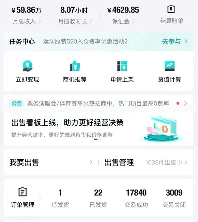 图片[3]-【2023.12.22】得物球鞋服饰搬砖一单30-300+ 小白轻松上手百度网盘免费下载-芽米宝库