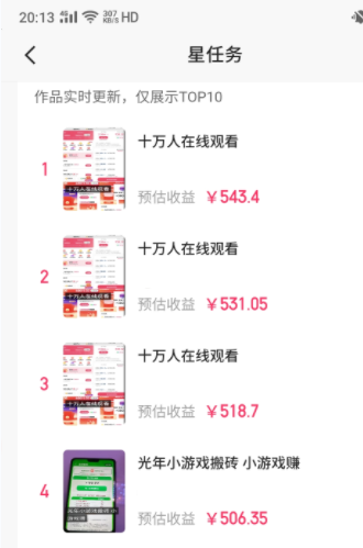 图片[2]-【2023.12.22】磁力聚星小铃铛另类玩法，小白也可日入500+，熟练操作可月入过万百度网盘免费下载-芽米宝库