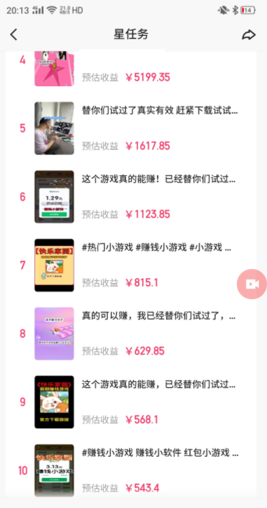图片[3]-【2023.12.22】磁力聚星小铃铛另类玩法，小白也可日入500+，熟练操作可月入过万百度网盘免费下载-芽米宝库
