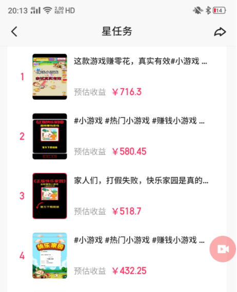 图片[4]-【2023.12.22】磁力聚星小铃铛另类玩法，小白也可日入500+，熟练操作可月入过万百度网盘免费下载-芽米宝库