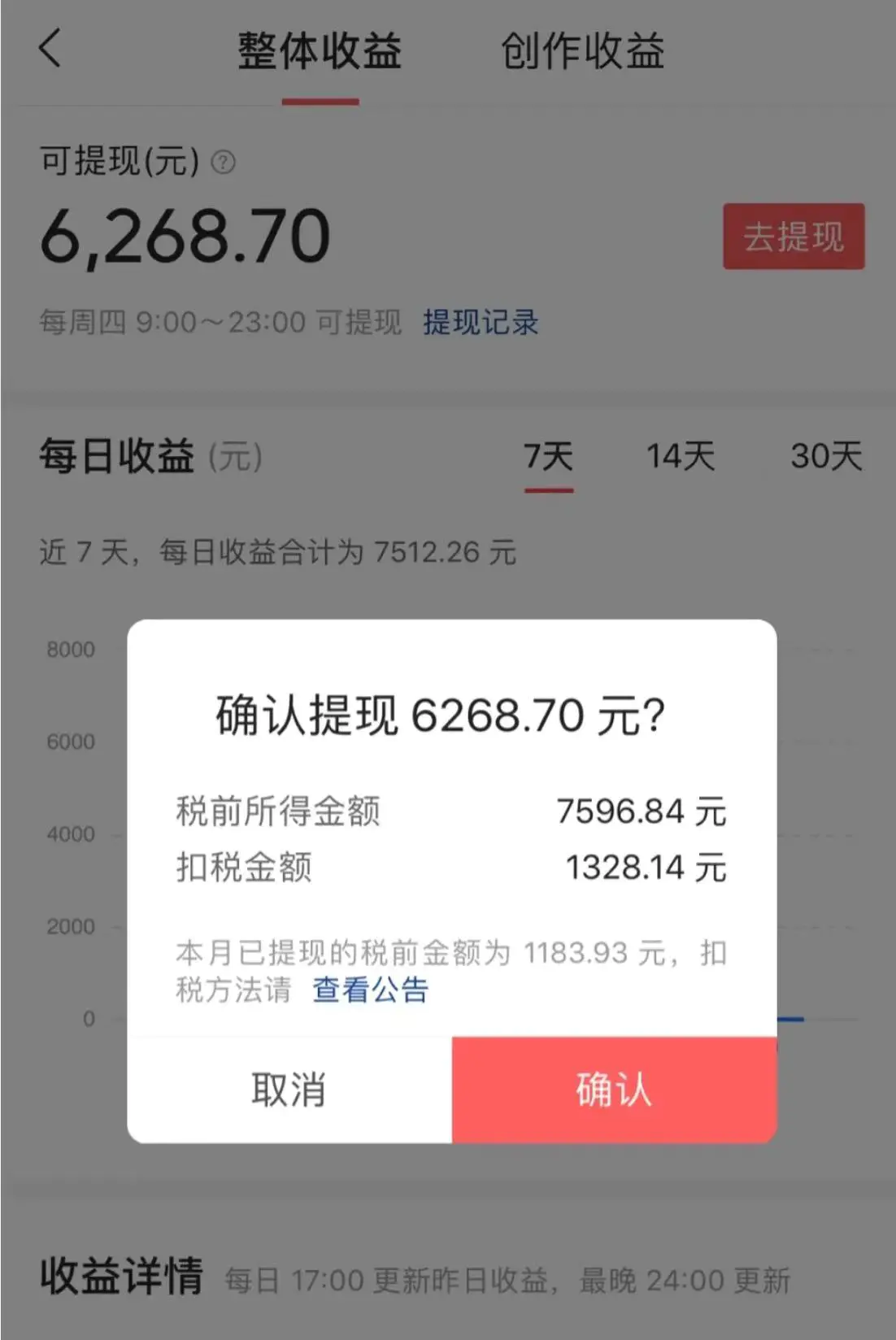 图片[2]-【2023.12.20】10分钟一条原创爆款混剪视频，秒过中视频 任务，单日收益800+百度网盘免费下载-芽米宝库
