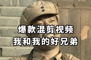 【2023.12.20】10分钟一条原创爆款混剪视频，秒过中视频 任务，单日收益800+百度网盘免费下载-芽米宝库