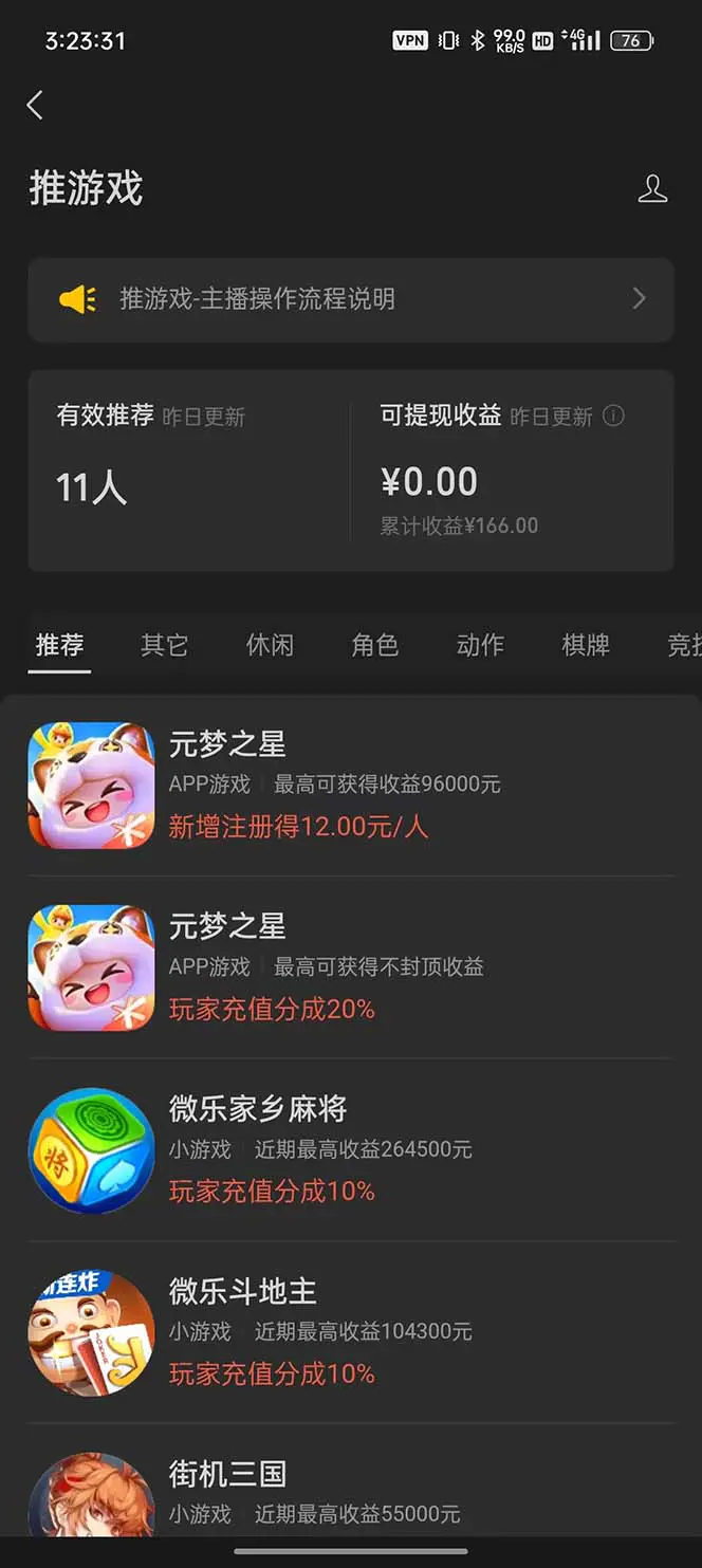 图片[2]-【2023.12.20】微信视频号无人直播零粉变现，全网首发每天暴力掘金四五百百度网盘免费下载-芽米宝库