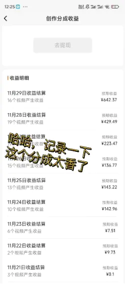 图片[4]-【2023.12.19】视频号原创玩法，一刀不剪提升5倍播放量，直接搬也能过原创，小白日入500+百度网盘免费下载-芽米宝库