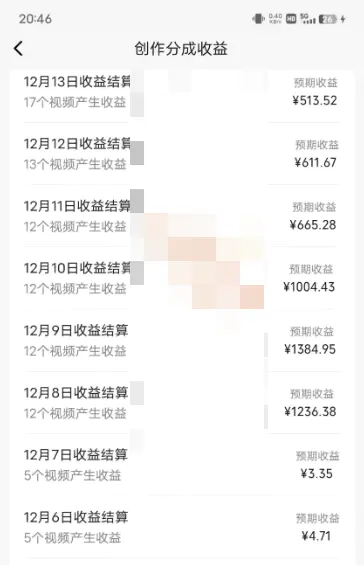 图片[5]-【2023.12.19】视频号原创玩法，一刀不剪提升5倍播放量，直接搬也能过原创，小白日入500+百度网盘免费下载-芽米宝库