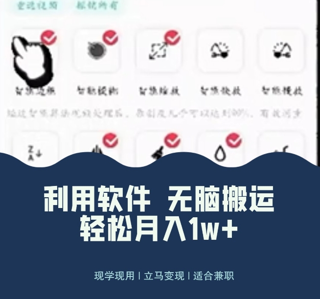 图片[1]-【2023.12.19】使用软件自动化操作，轻松月入10000+，就算是小白也能简单上手百度网盘免费下载-芽米宝库