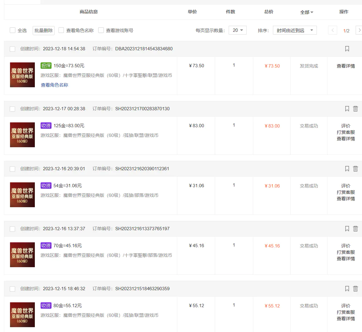 图片[2]-【2023.12.19】魔兽世界亚服plus版本暴力玩法，单号日入100+，可矩阵操作百度网盘免费下载-芽米宝库