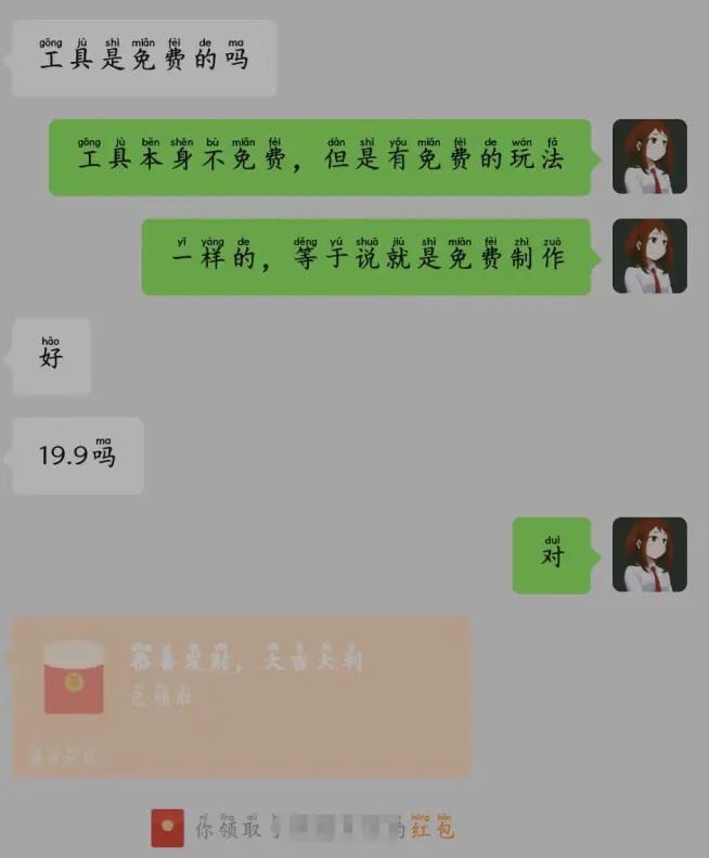 图片[2]-【2023.12.18】视频漫改全新玩法，多平台多领域变现，小白轻松上手，单日变现300＋百度网盘免费下载-芽米宝库