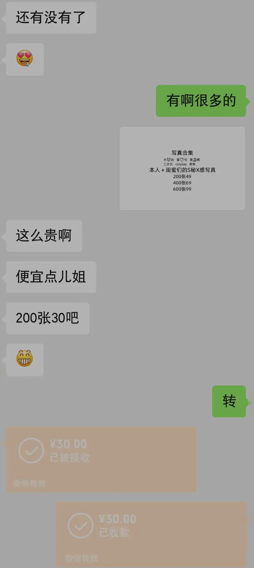 图片[3]-【2023.12.18】视频漫改全新玩法，多平台多领域变现，小白轻松上手，单日变现300＋百度网盘免费下载-芽米宝库