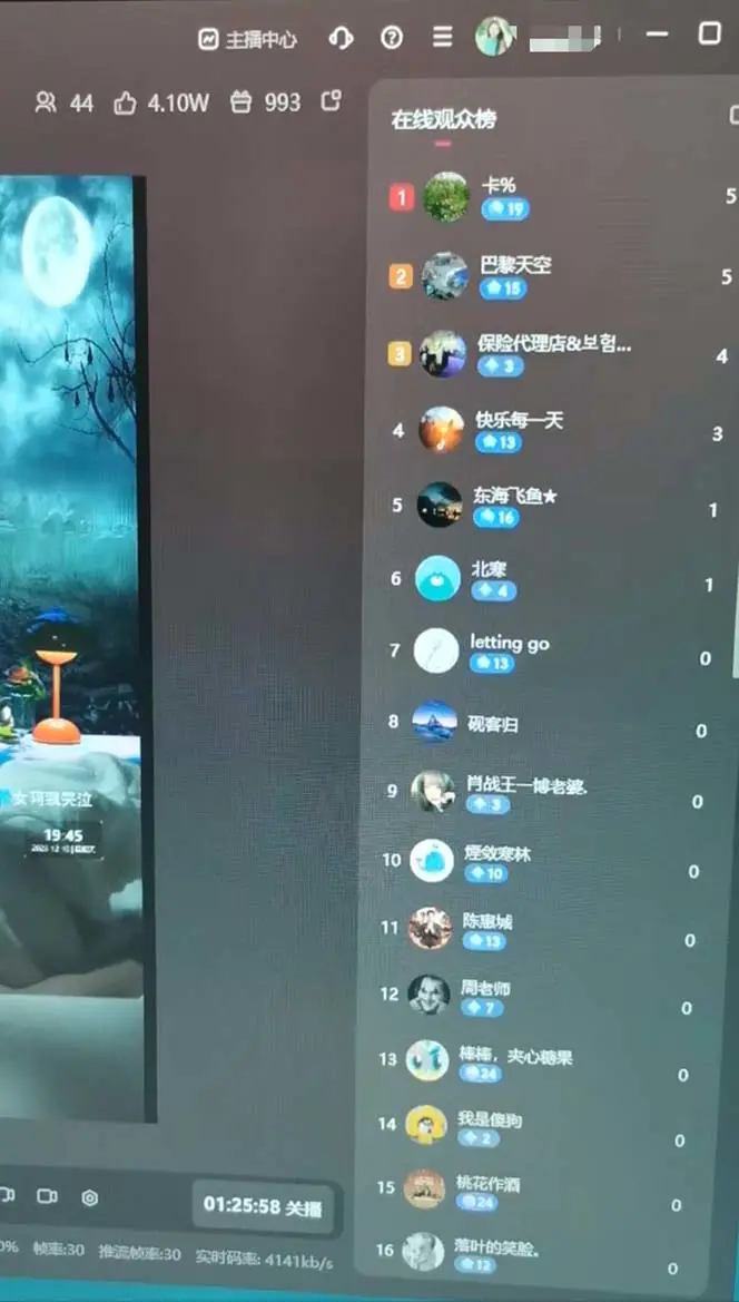 图片[4]-【2023.12.17】抖音最新最火【恐怖工程助眠】无人直播互动玩法（含全套开播教程+软件+视频素材+音效）百度网盘免费下载-芽米宝库