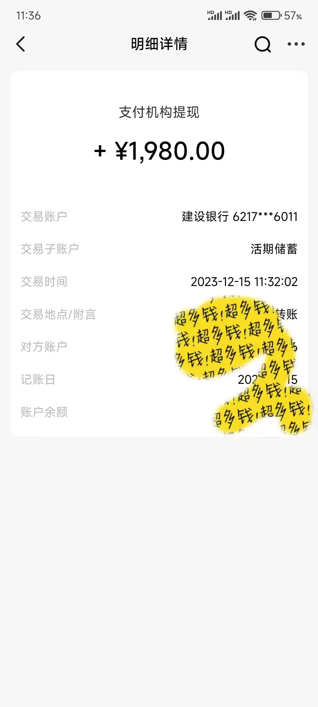 图片[3]-【2023.12.18】撬动一天1000+，全自动涨粉，最新玩法，永久免费无需脚本百度网盘免费下载-芽米宝库