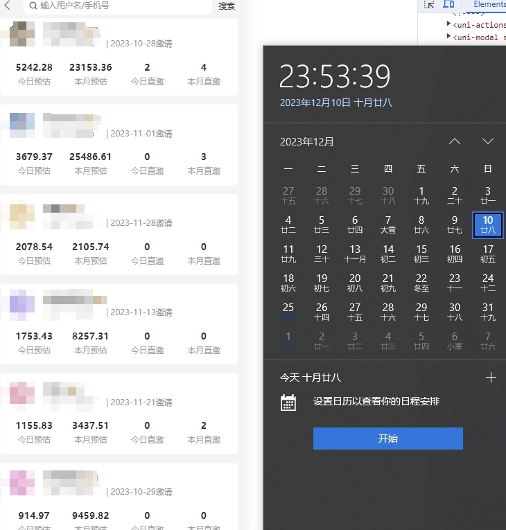 图片[4]-【2023.12.17】超冷门项目、利用三款软件、当日收益5242块、小白可轻松操作、保姆级教程【附带三款软件】百度网盘免费下载-芽米宝库