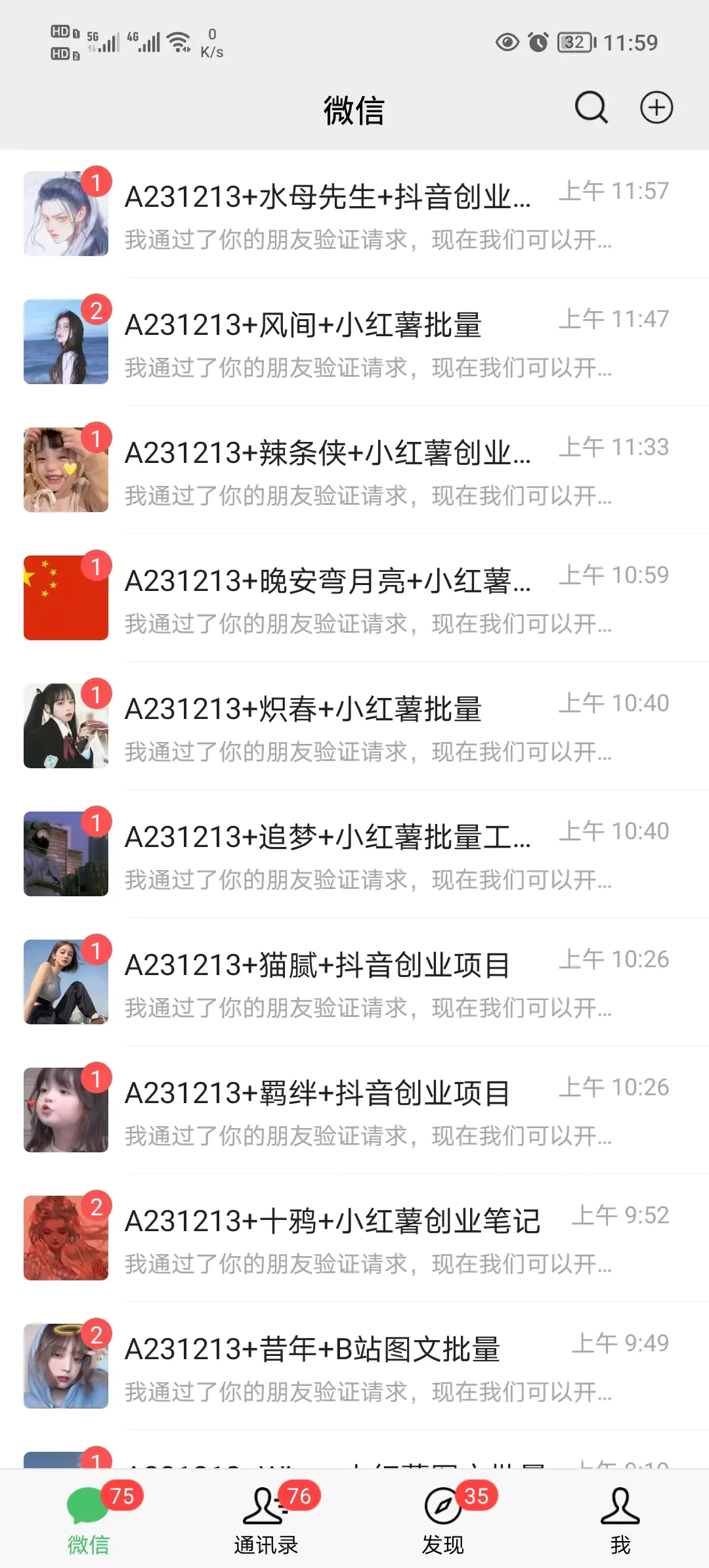 图片[2]-【2023.12.16】年底爆火红包封面项目，风口项目，单月变现六位数，保姆级教程!百度网盘免费下载-芽米宝库