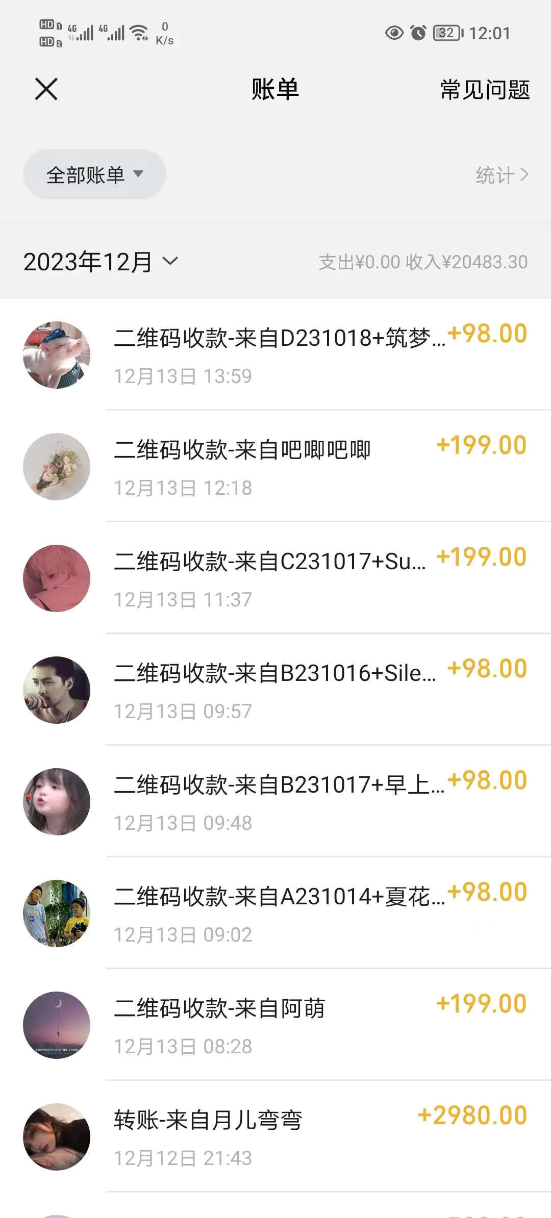 图片[3]-【2023.12.16】年底爆火红包封面项目，风口项目，单月变现六位数，保姆级教程!百度网盘免费下载-芽米宝库