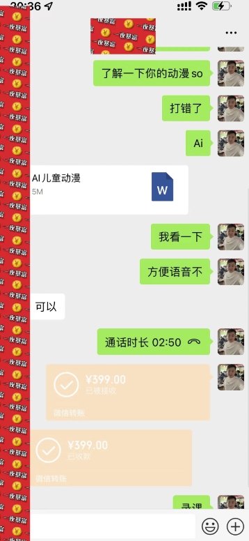 图片[2]-【2023.12.16】AI儿童动漫、当天收益22837.76元？每天仅需3分钟、无脑搬运、一键生成百度网盘免费下载-芽米宝库