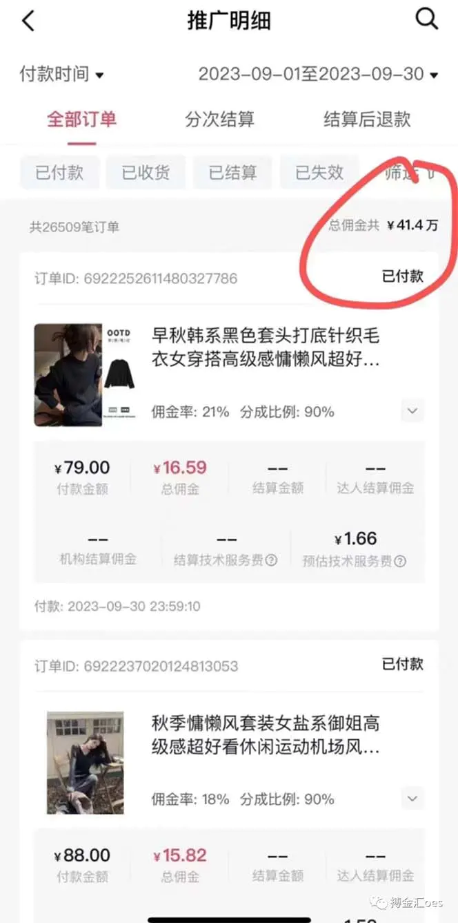 图片[5]-【2023.12.13】AI图文带货项目：不用出镜，不用拍短视频，不用做直播 就能出单，赚取佣金百度网盘免费下载-芽米宝库