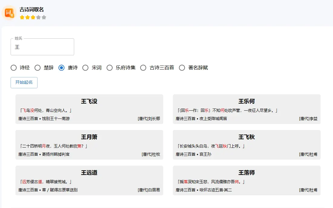 图片[2]-【2023.12.11】抖音半无人直播，宝宝起名，暴力撸音浪，单日收益600+百度网盘免费下载-芽米宝库