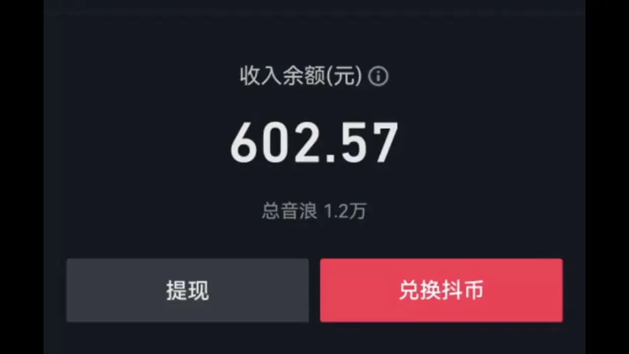 图片[3]-【2023.12.11】抖音半无人直播，宝宝起名，暴力撸音浪，单日收益600+百度网盘免费下载-芽米宝库
