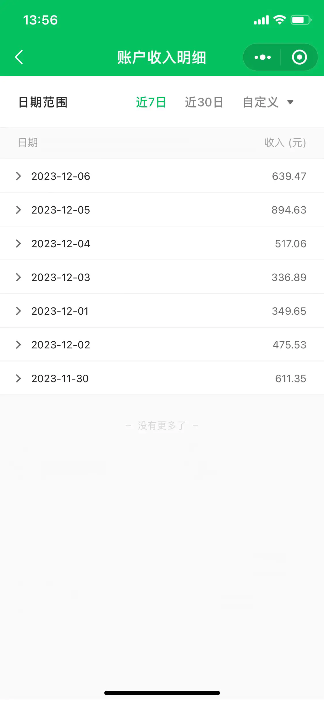 图片[2]-【2023.12.09】公众号流量主冷门玩法 ：写手机类文章，简单易操作 ，单号日入600＋百度网盘免费下载-芽米宝库