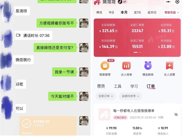 图片[2]-【2023.12.08】在抖音每天操作5分钟、仅靠发两张图片月入23万，最详细的教程冷启百度网盘免费下载-芽米宝库
