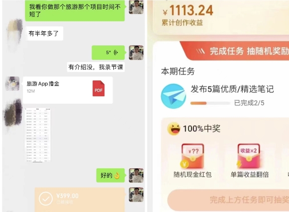 图片[2]-【2023.12.07】如何通过旅游APP、撸金每天10分钟白嫖单号1500+百度网盘免费下载-芽米宝库