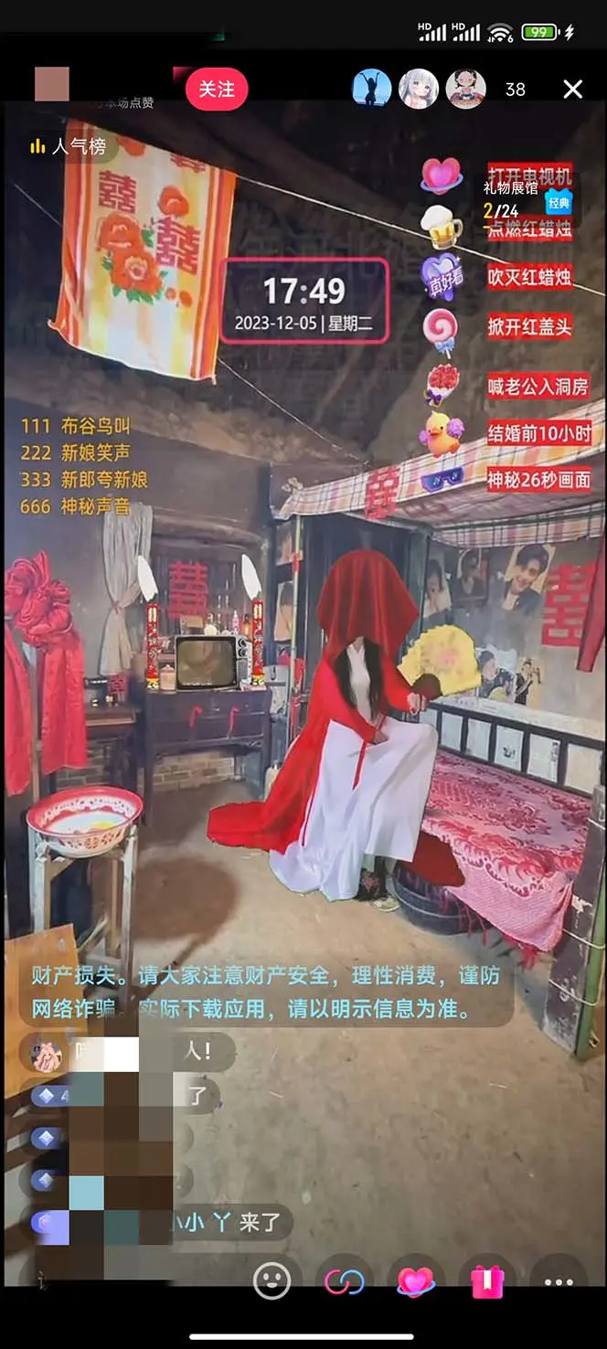 图片[2]-【2023.12.07】【怀旧新娘】无人直播整蛊互动玩法（含全套开播教程+软件+视频素材+音效）百度网盘免费下载-芽米宝库