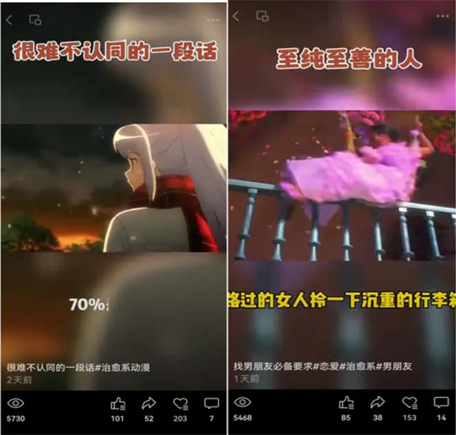 图片[3]-【2023.12.07】视频号情感动漫治愈变现项目分享课，一条龙玩法分享给你（教程+素材）百度网盘免费下载-芽米宝库