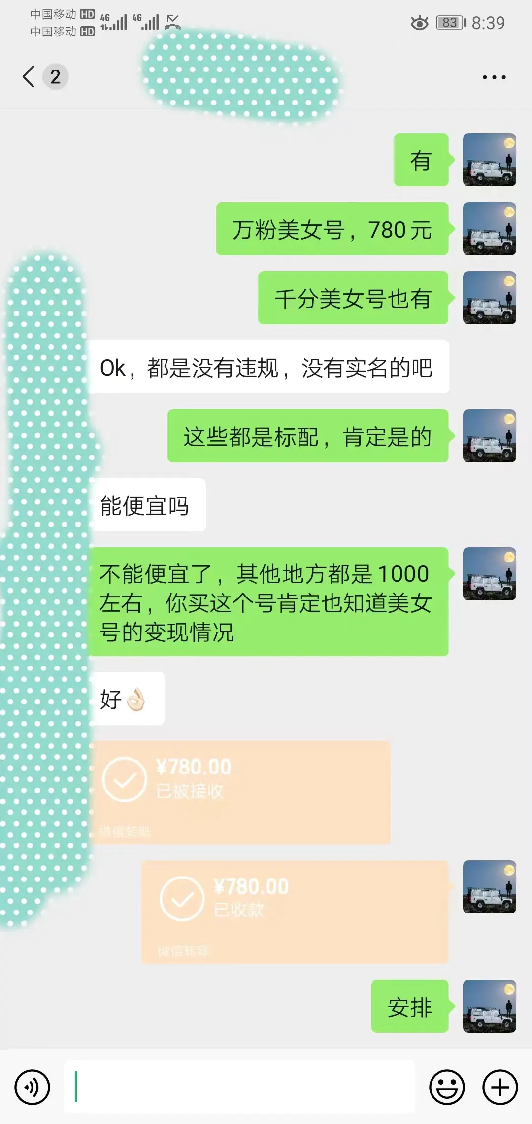图片[3]-【2023.12.06】抖音美女新赛道-漫改AI美女流量密码，5分钟制作视频，新手一周涨万粉百度网盘免费下载-芽米宝库