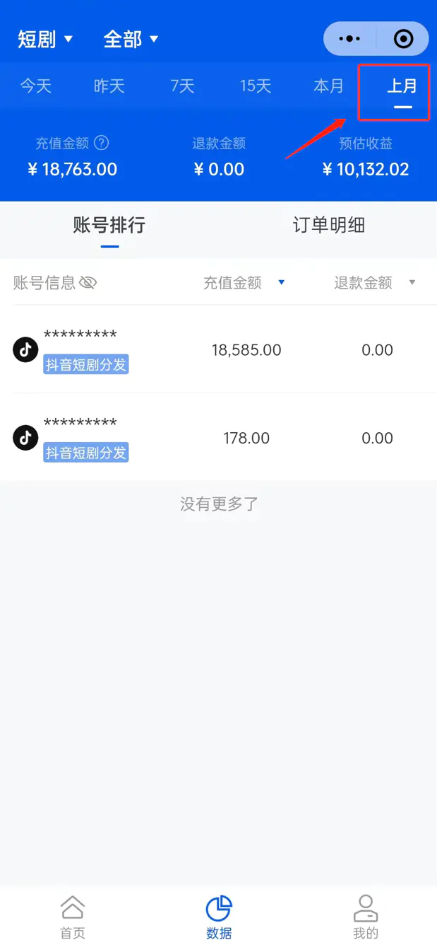 图片[2]-【2023.12.06】全网最全，玩赚短剧CPS项目保姆级教程，小白日入1000+百度网盘免费下载-芽米宝库