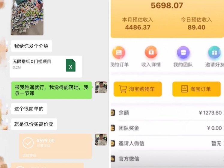图片[2]-【2023.12.05】无限0元撸纸玩法、单号自营躺赚收益4480，【附带APP+后台升级】百度网盘免费下载-芽米宝库